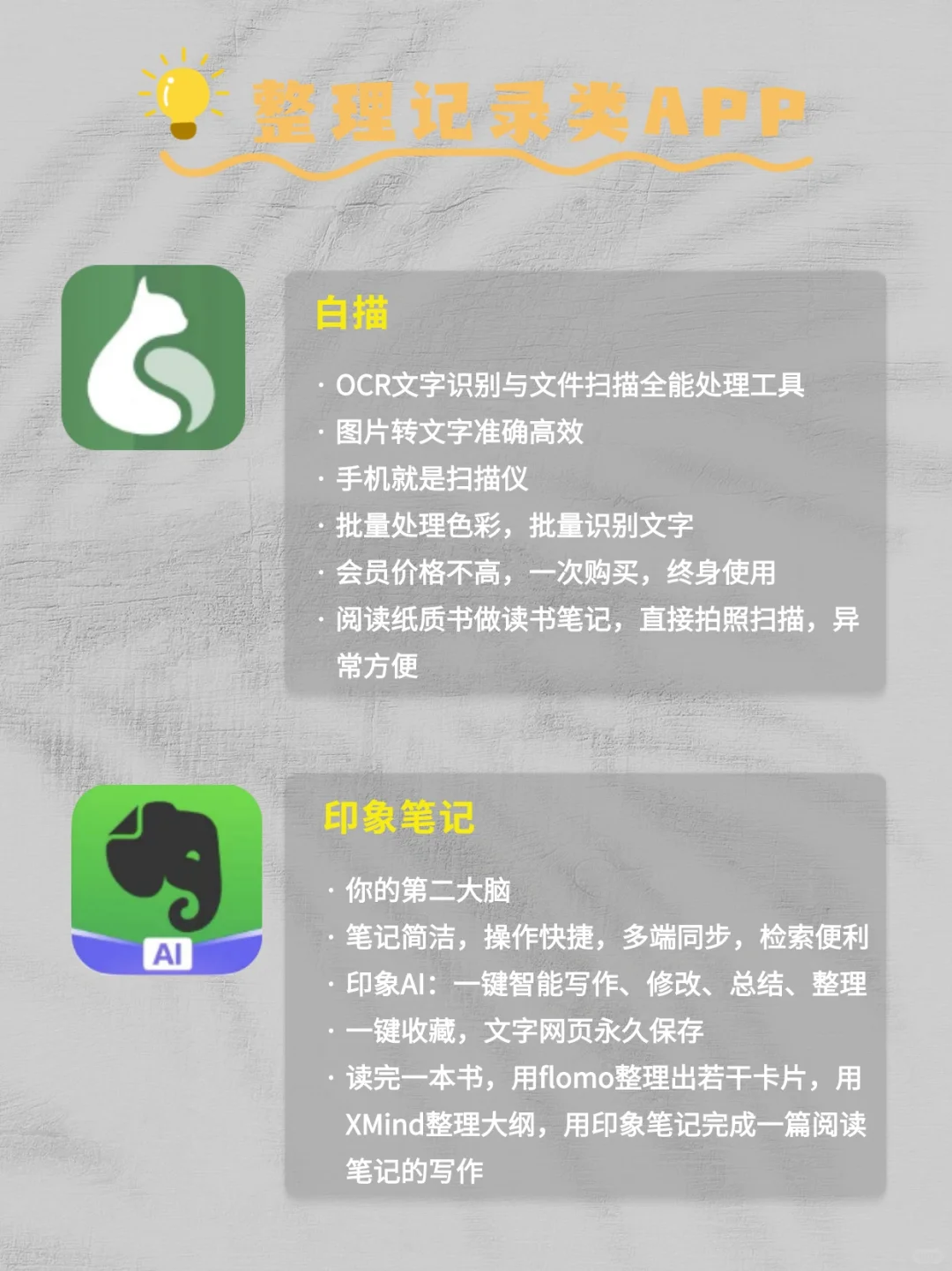 自律上瘾|9款女性成长必备的APP