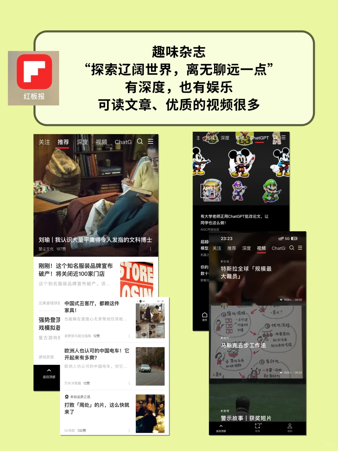 不刷短视频还能干什么｜认知提升APP