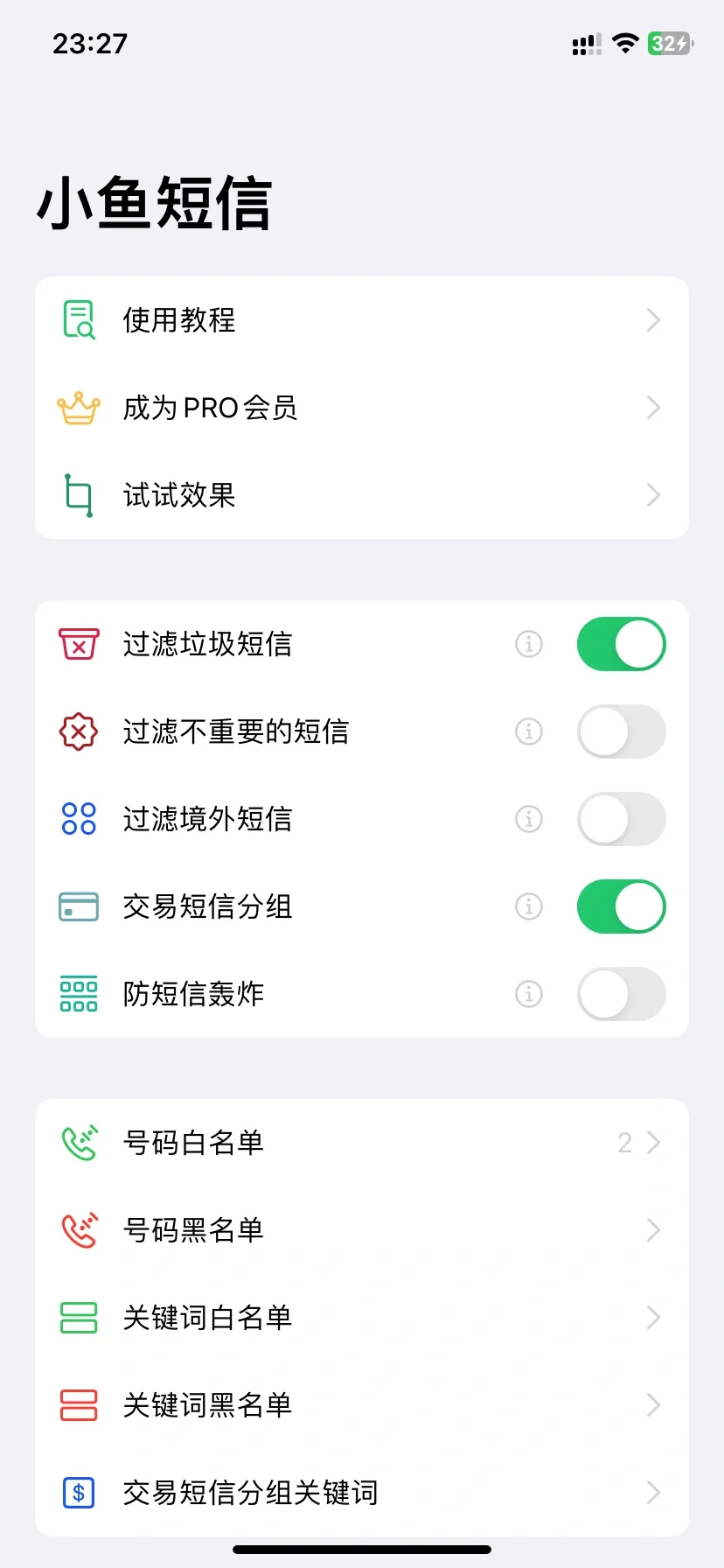 「送码」我做的 AI 过滤垃圾短信 App 更新啦