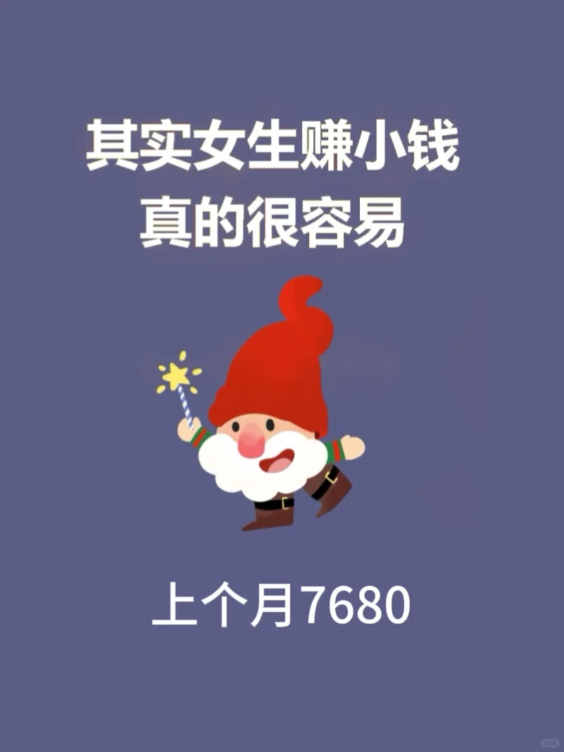 码住这几个app 收入蹭蹭蹭！！