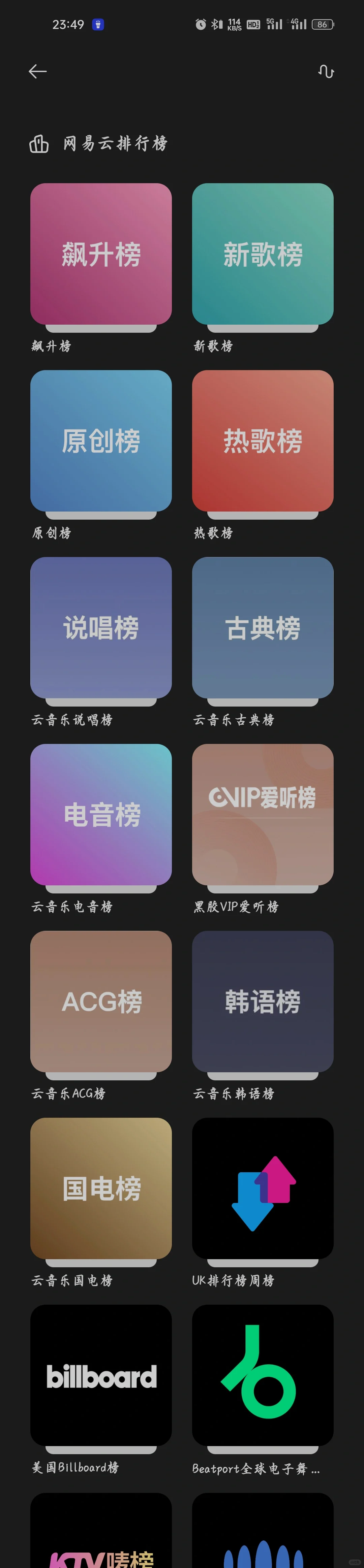 宝藏app分享音乐篇4⃣️