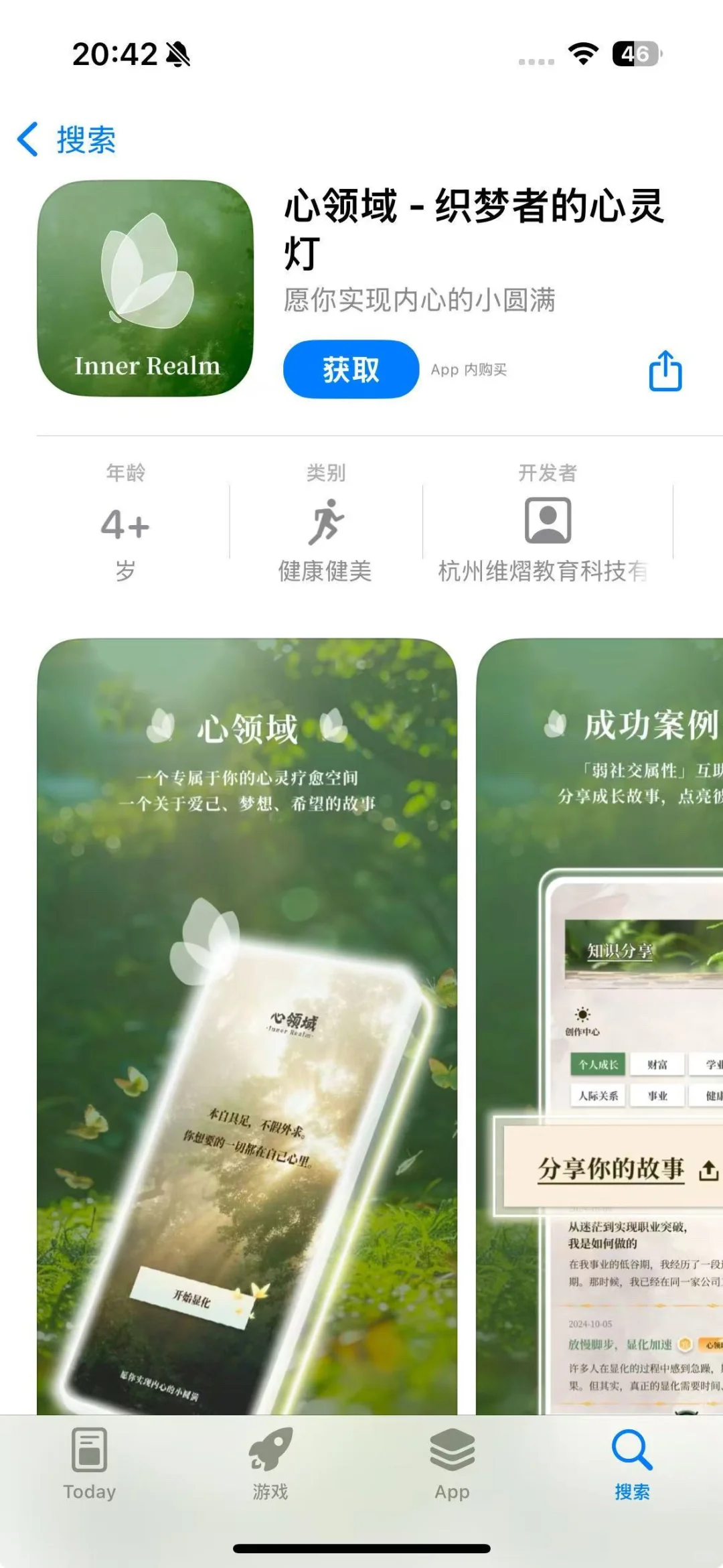 💐我们做了一个超好用的💐APP