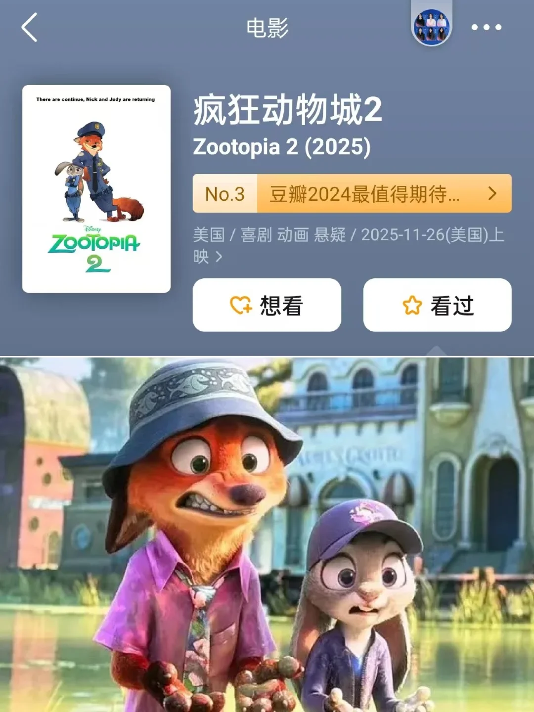 2025即将上映电影，你最想看哪一部？