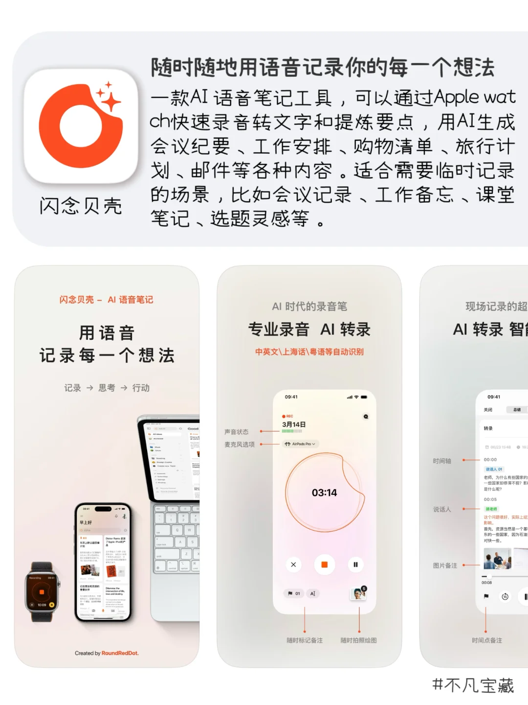 Apple Watch必装宝藏APP⌚️不做美丽小废物