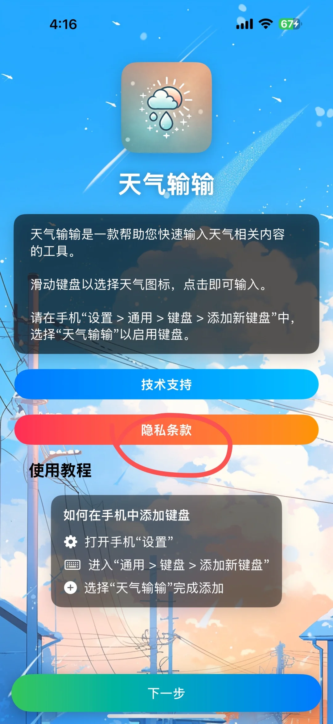 苹果免费app看剧软件IOS看剧