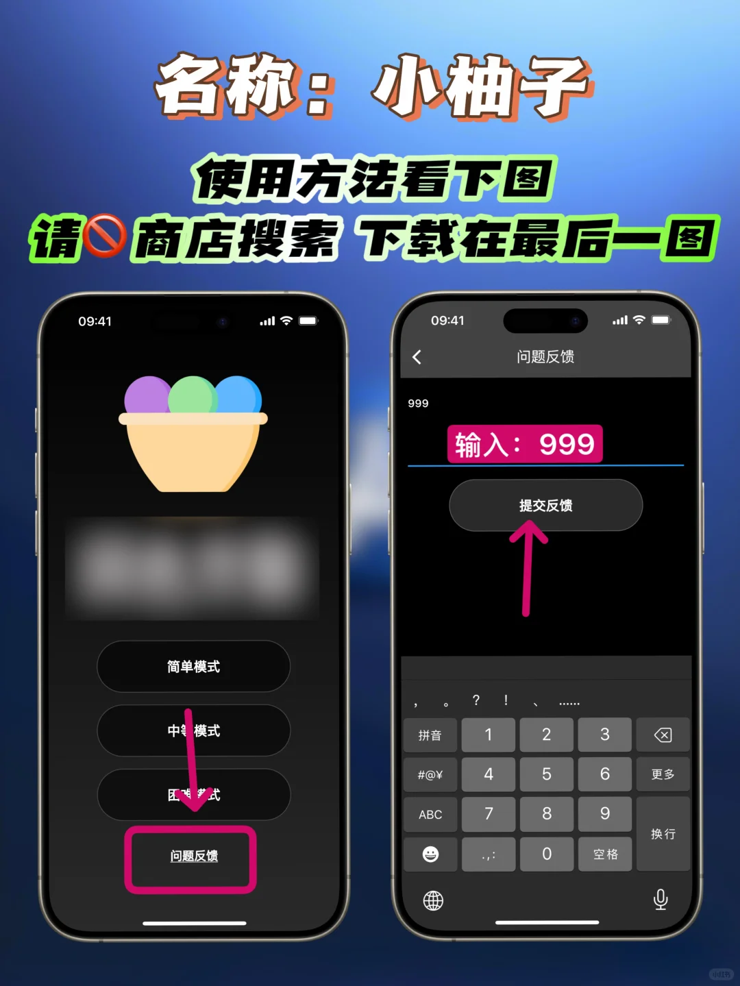 iOS｜观剧神器-小柚子上架了