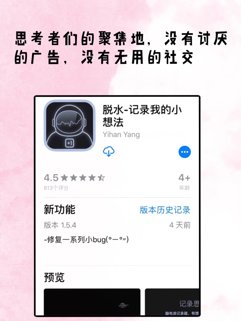 6款小众却实用的生活APP/强烈推荐🍭🍭🍭