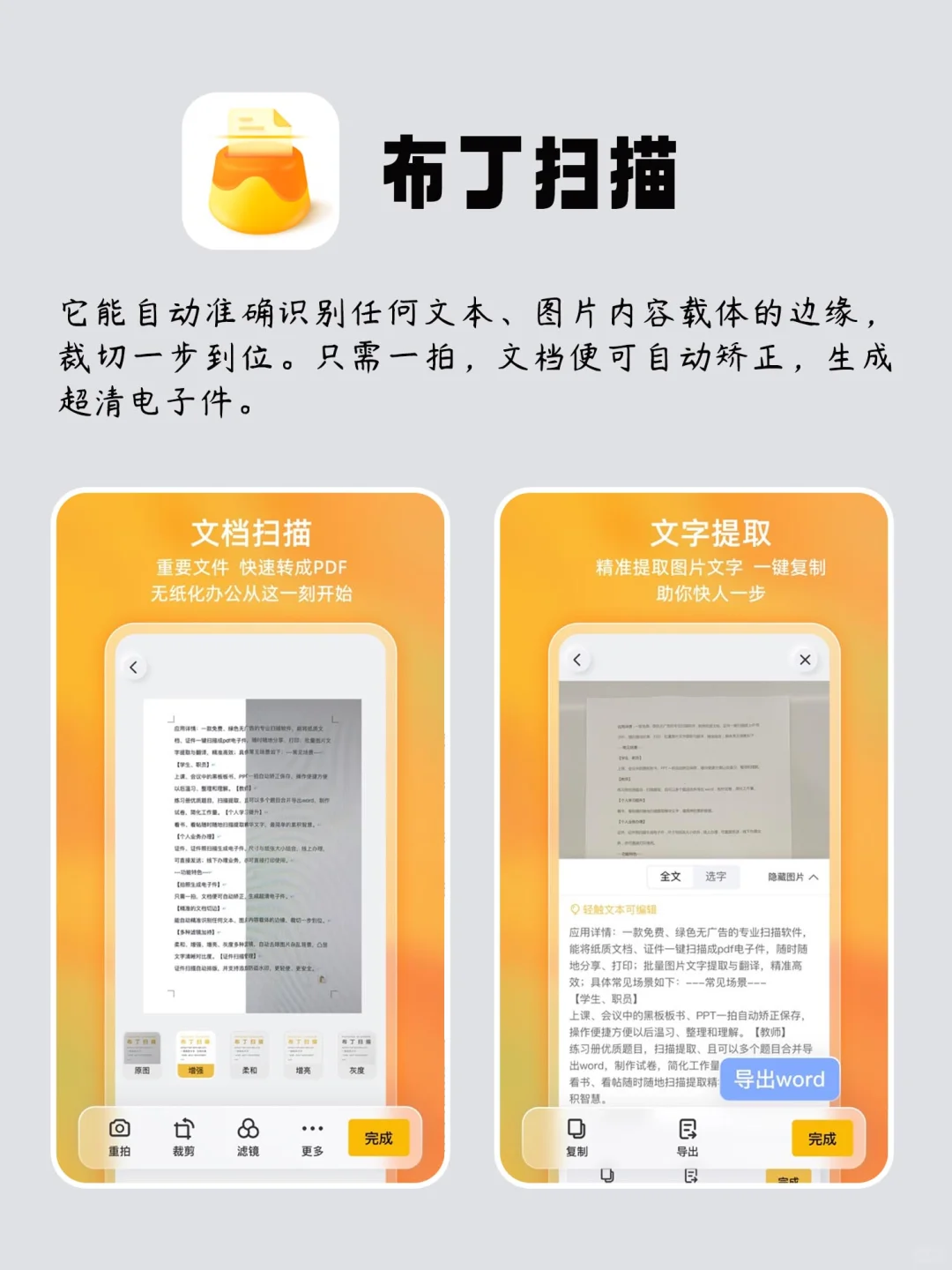 舍不得卸载的6款宝藏APP