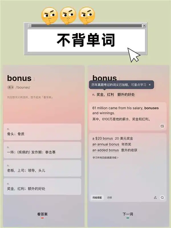 🌟8款背单词App哪个适合你？？？🌟