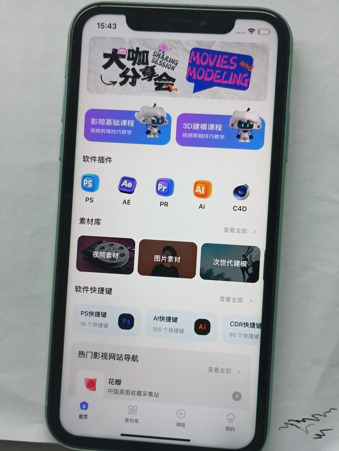 用了这个APP，你的剪辑会很🐮