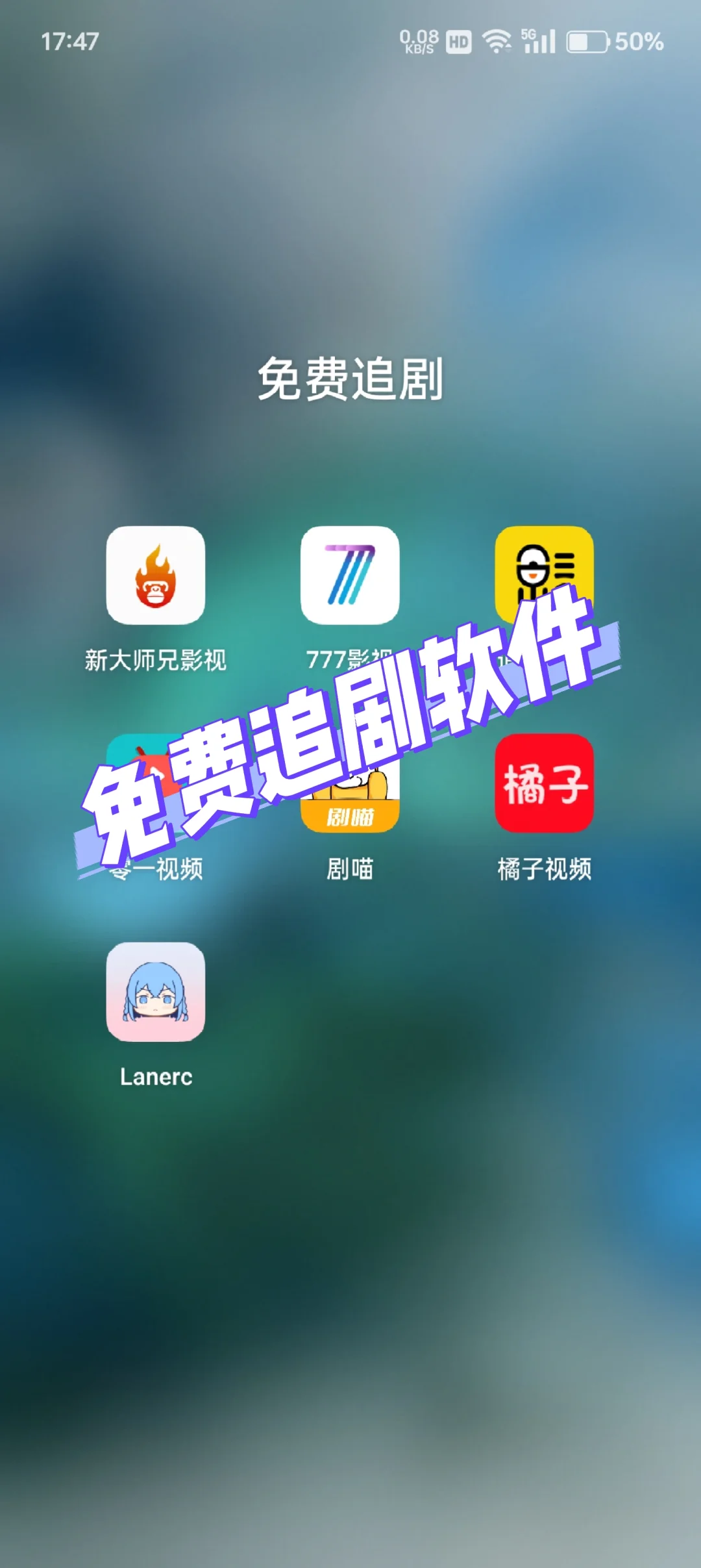 追剧软件分享必备APP，OS安卓苹果