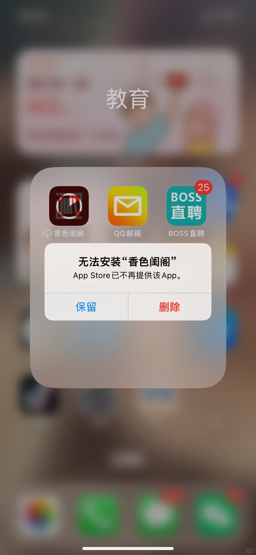 🆘求救篇！太久没用ios居然给自动吞了😭