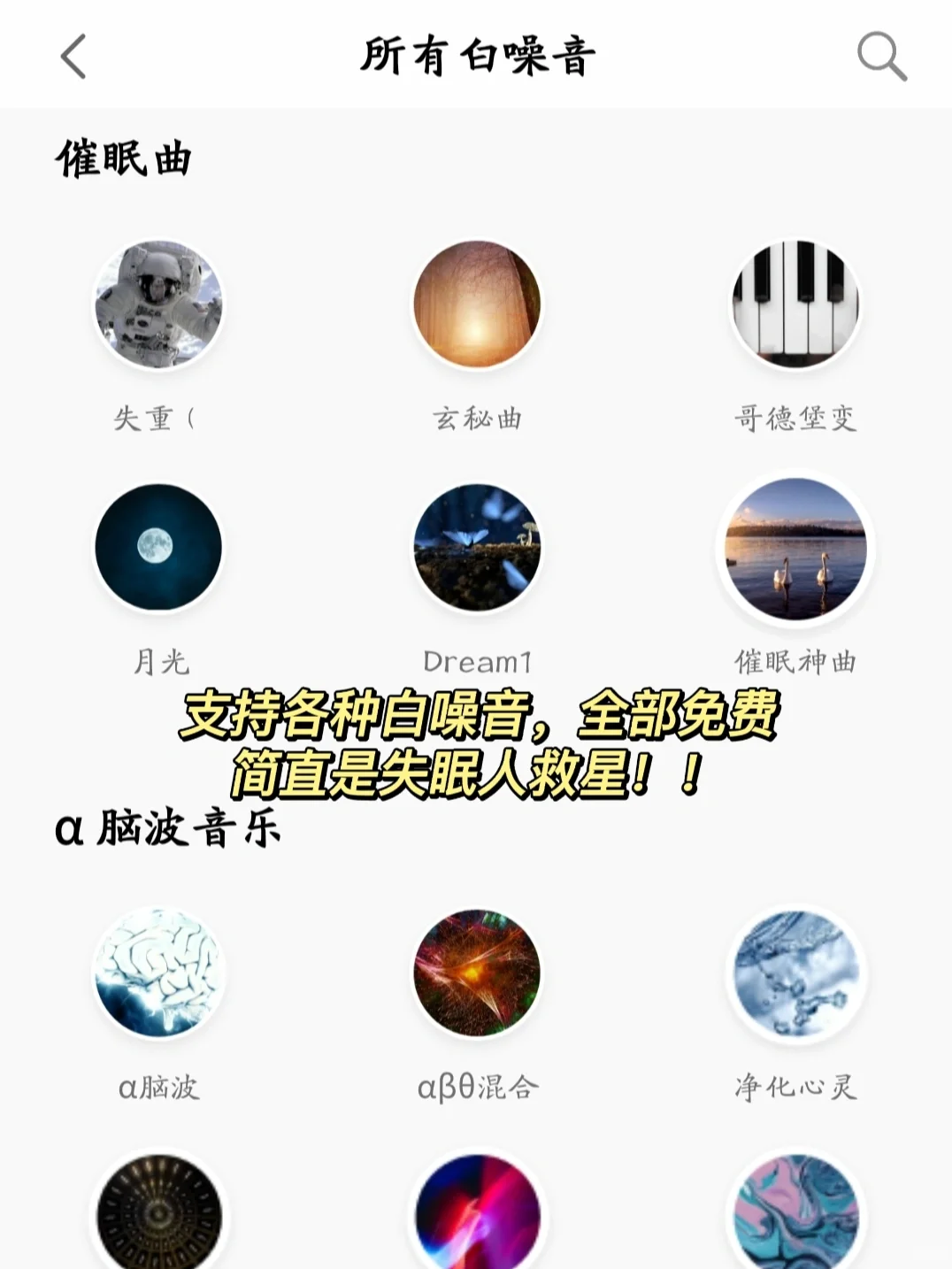 吹爆这个免费听歌🎵软件‼️失眠人救星