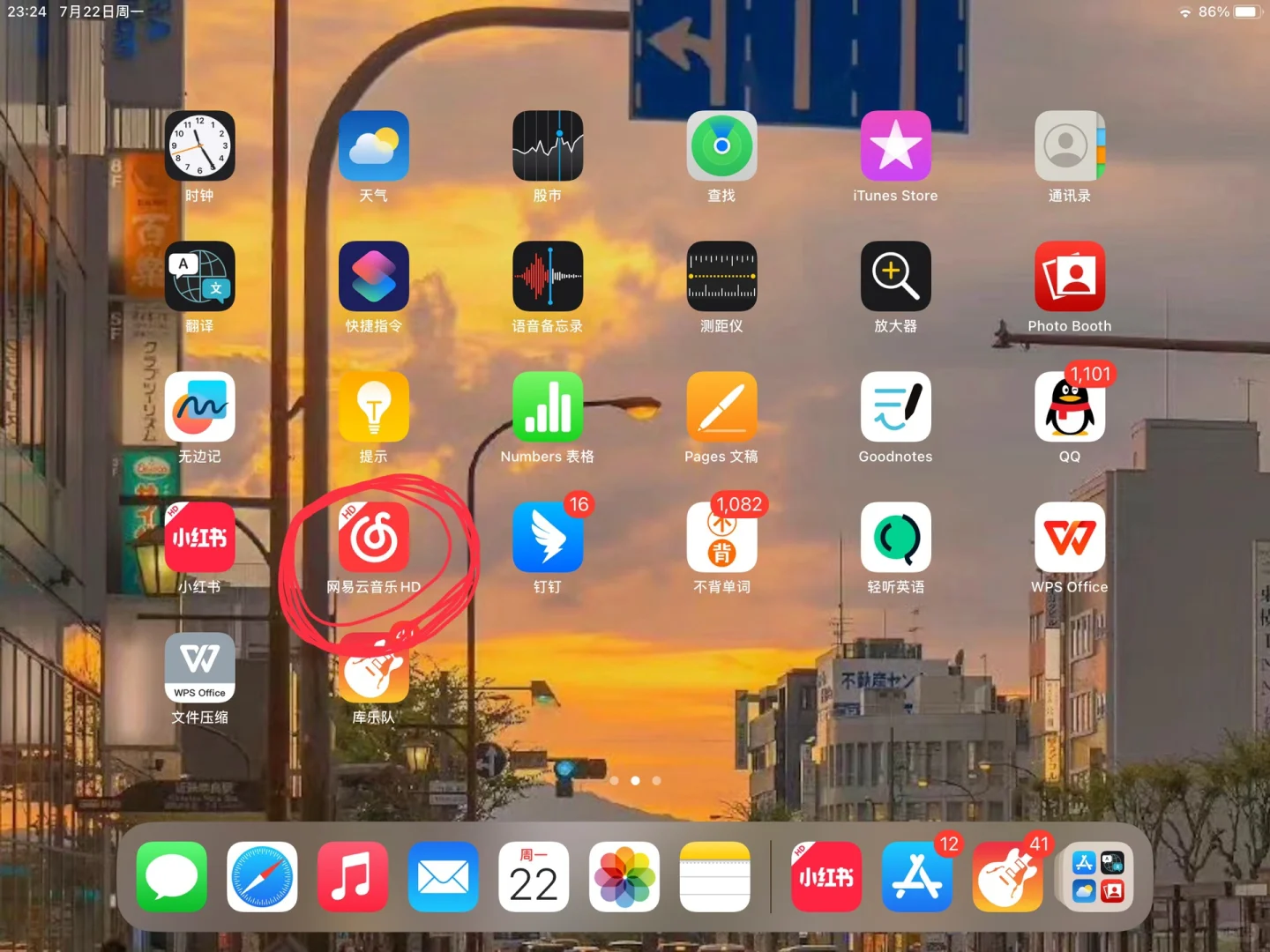 ipad听歌下载什么？