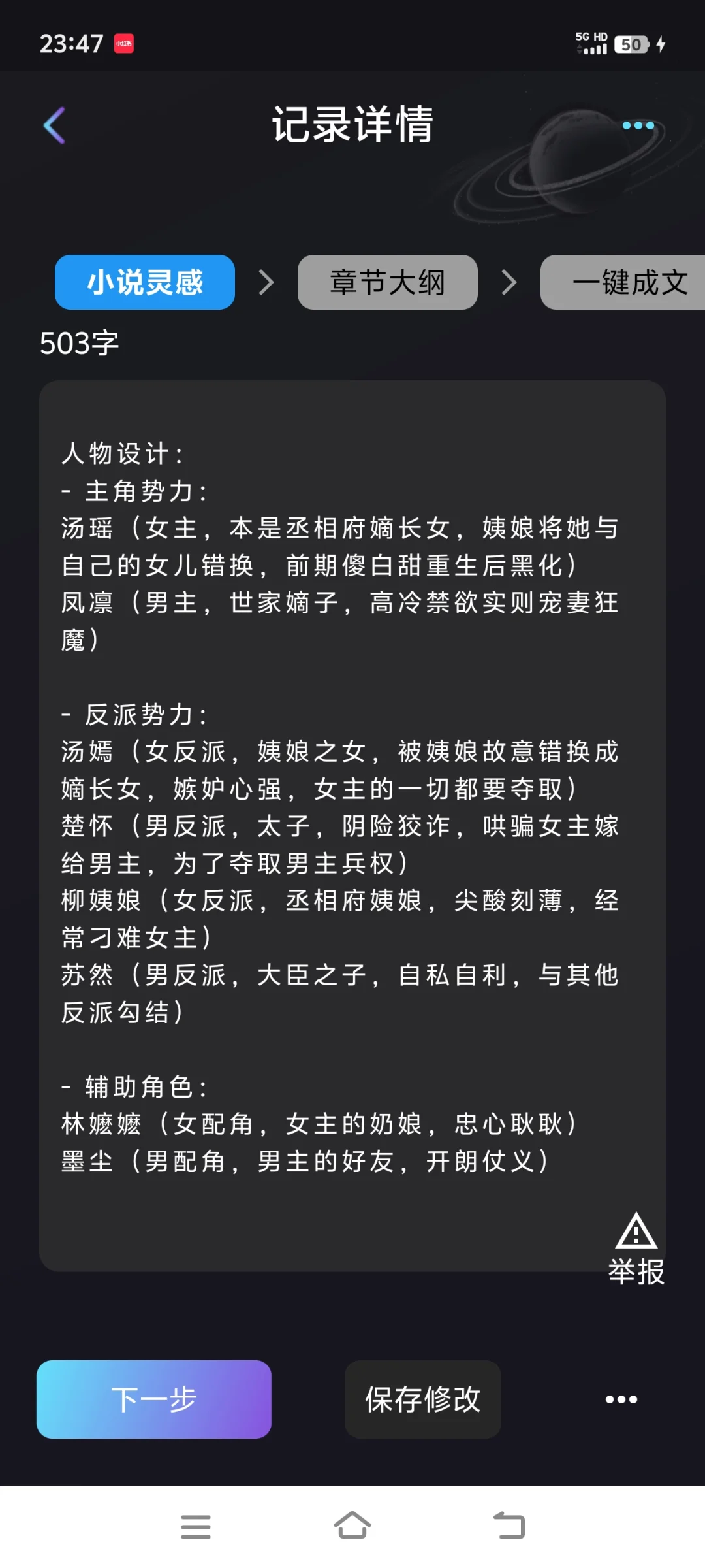 我是如何用AI写小说，补贴日常开销的