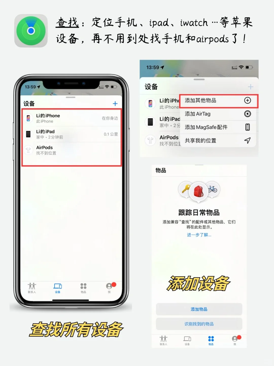 iphone 6款自带软件千万别删❗️| 好用到哭