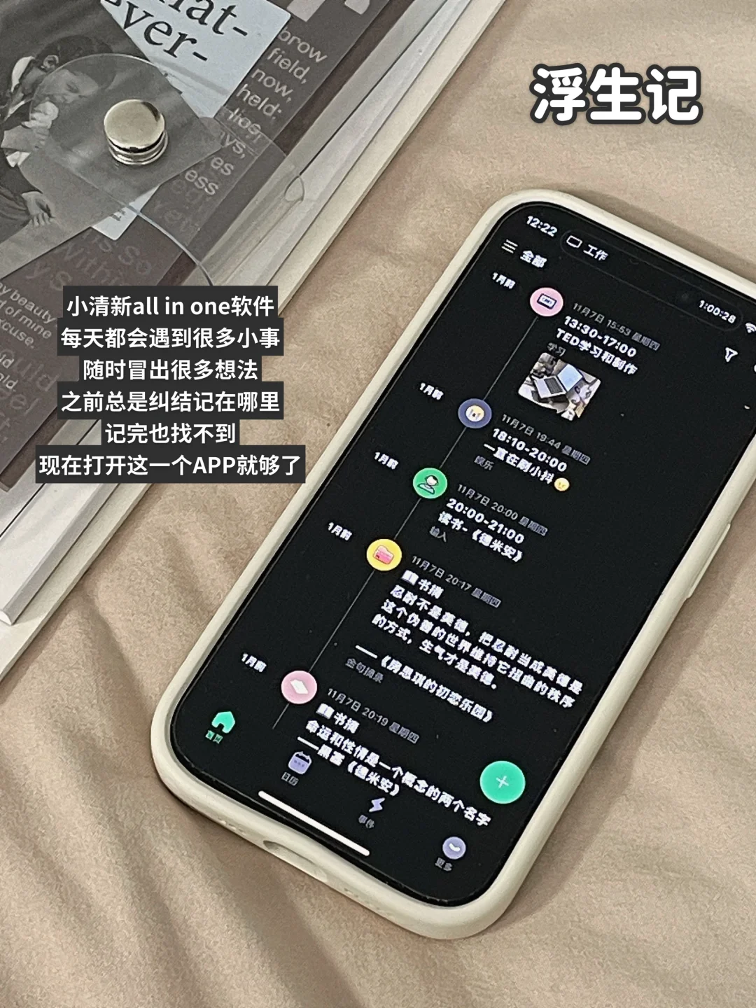 重启人生5️⃣件套