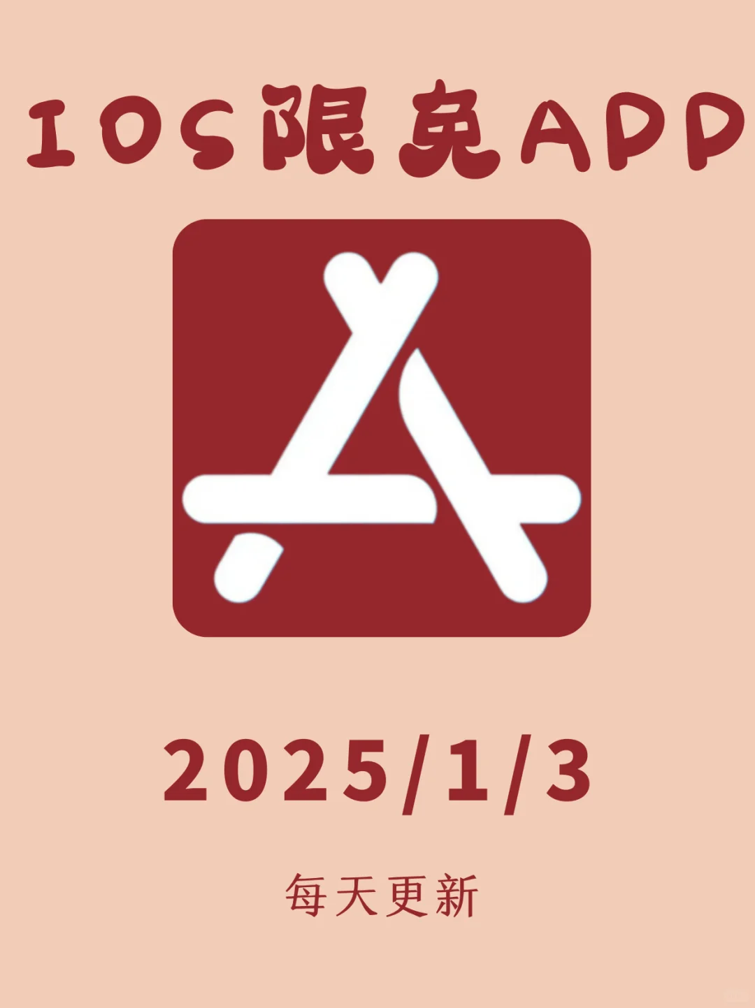 iOS每日限免App分享❤️1月3日