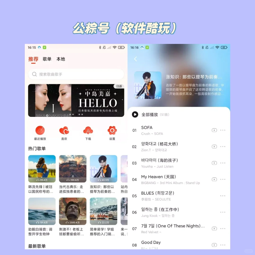 安卓app-音乐软件免费听歌