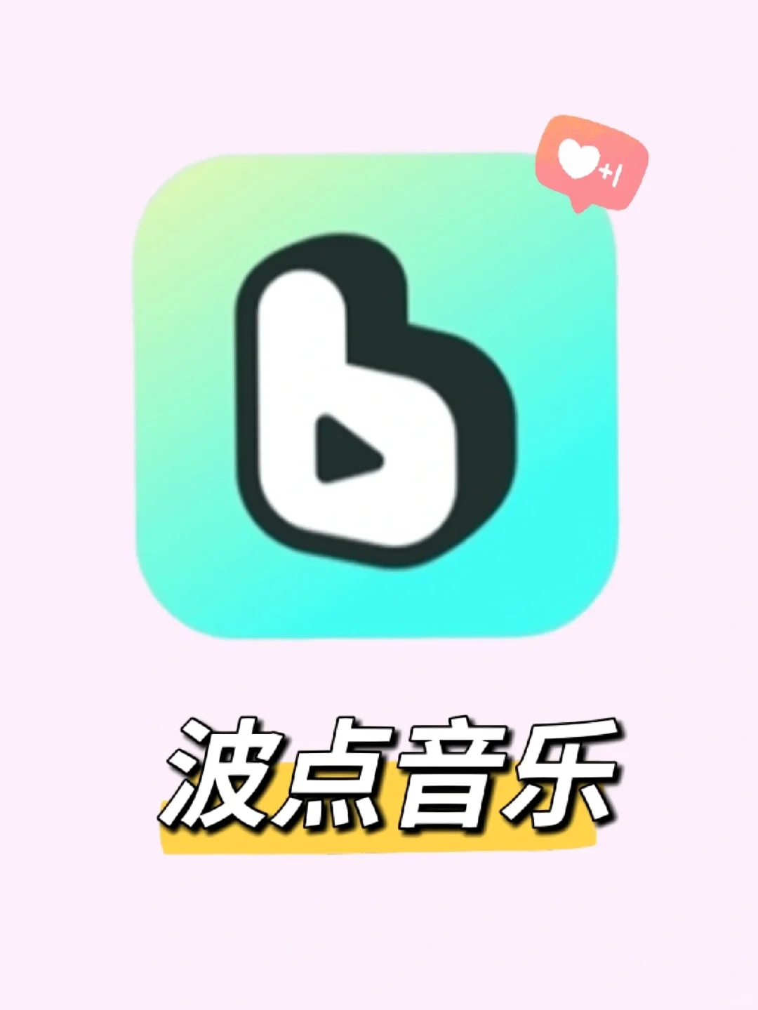 免费听歌app！！终于可以听歌自由啦