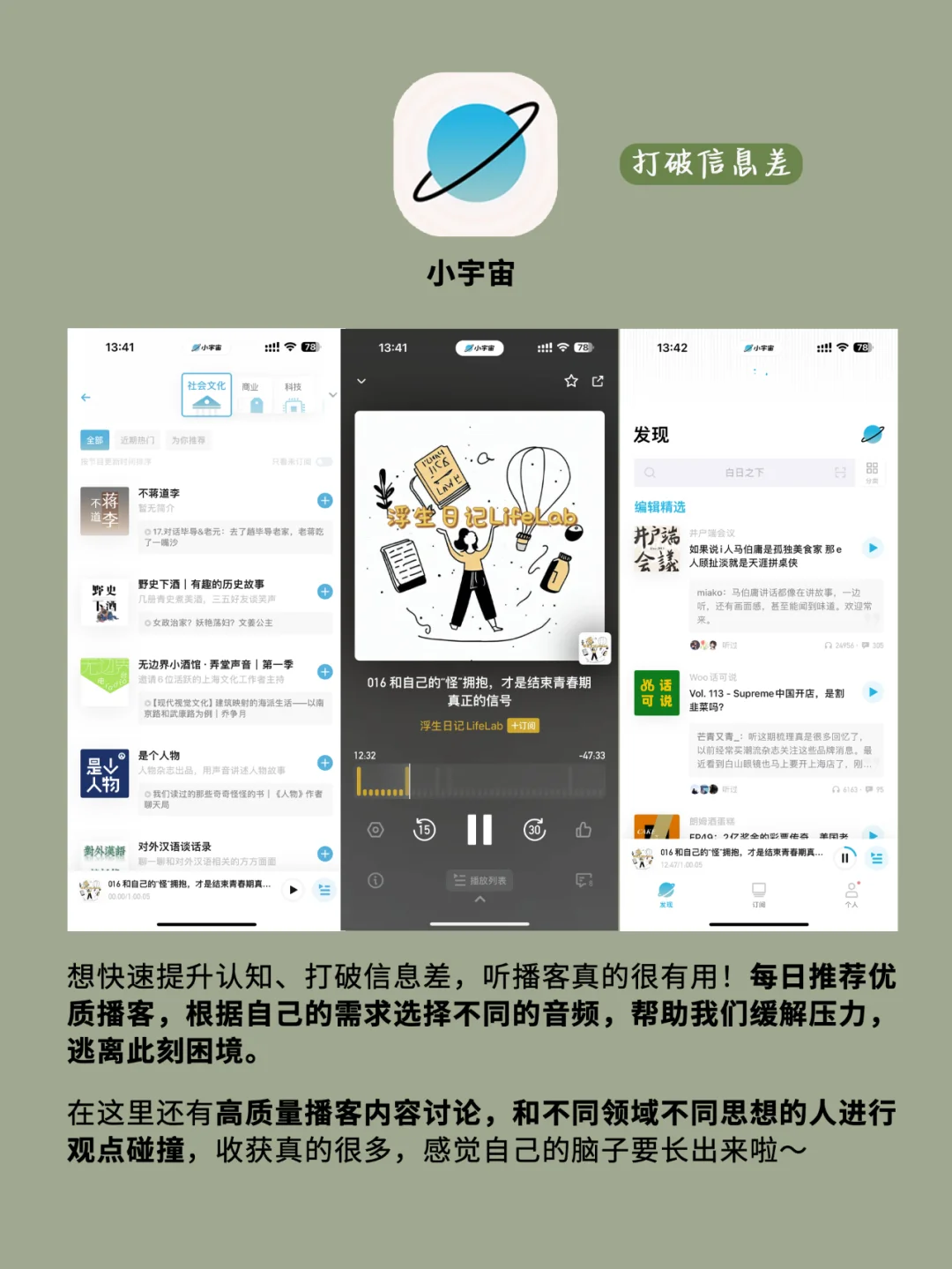 大女主养成！女生无痛逆袭、成长必备APP！