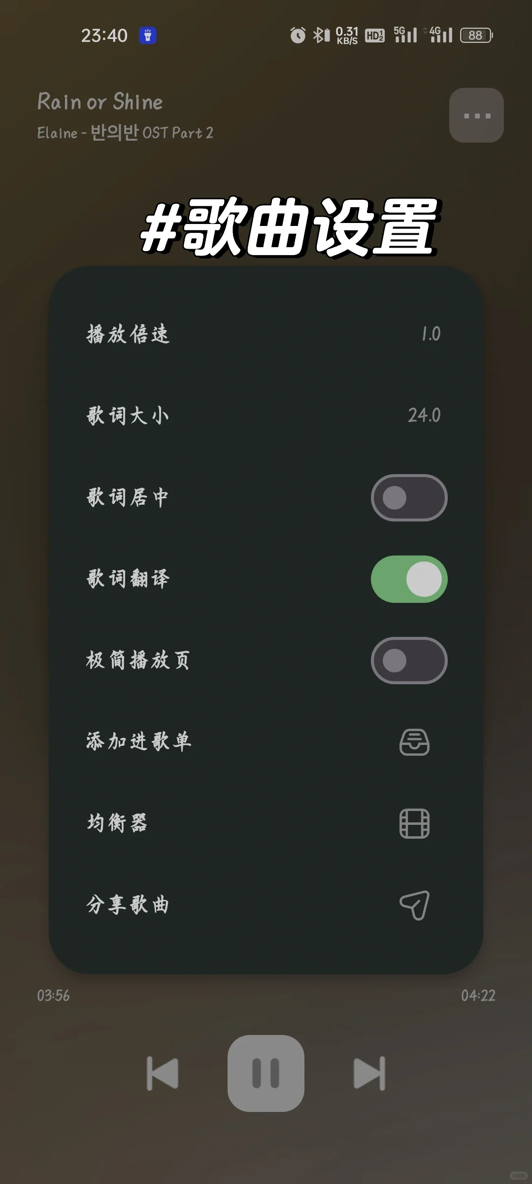 宝藏app分享音乐篇4⃣️