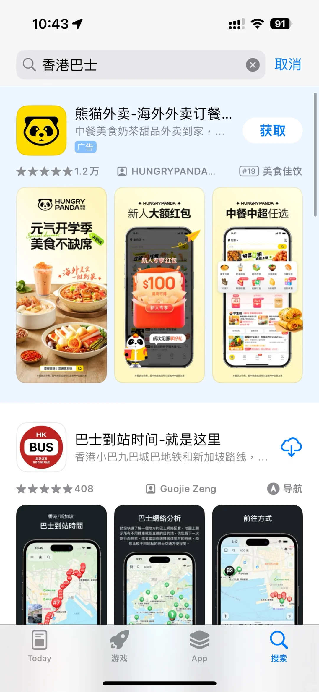 iOS 18 App Store字体变小变粗！