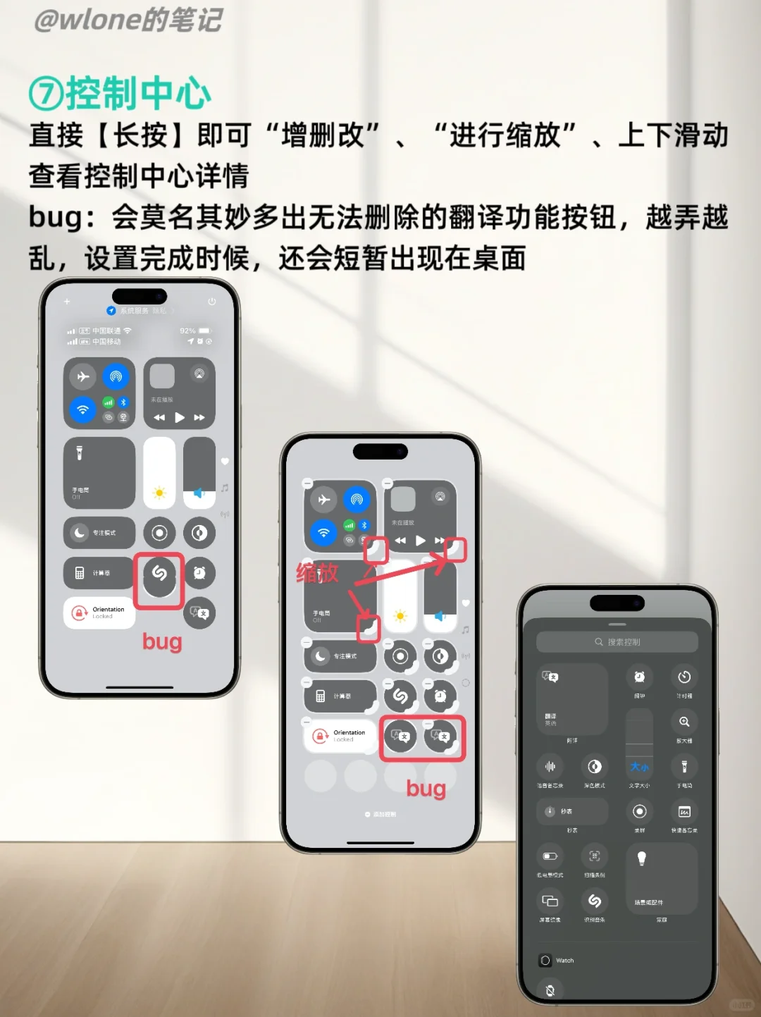 iOS18更新体验✅优缺点都有，建议暂不升级