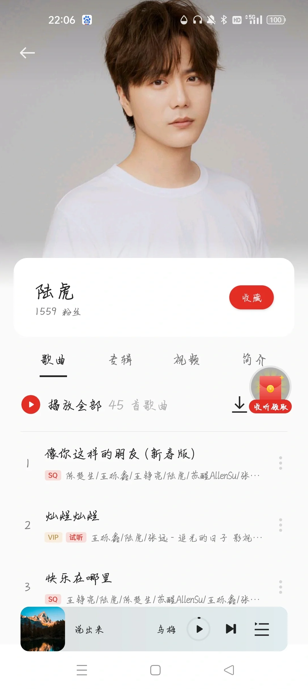 关于OPPO手机自带的音乐软件没有爱伦这件事