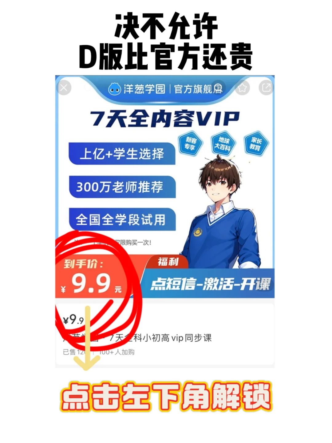 0.2元就能拿下洋葱VIP❗️❗️❗️