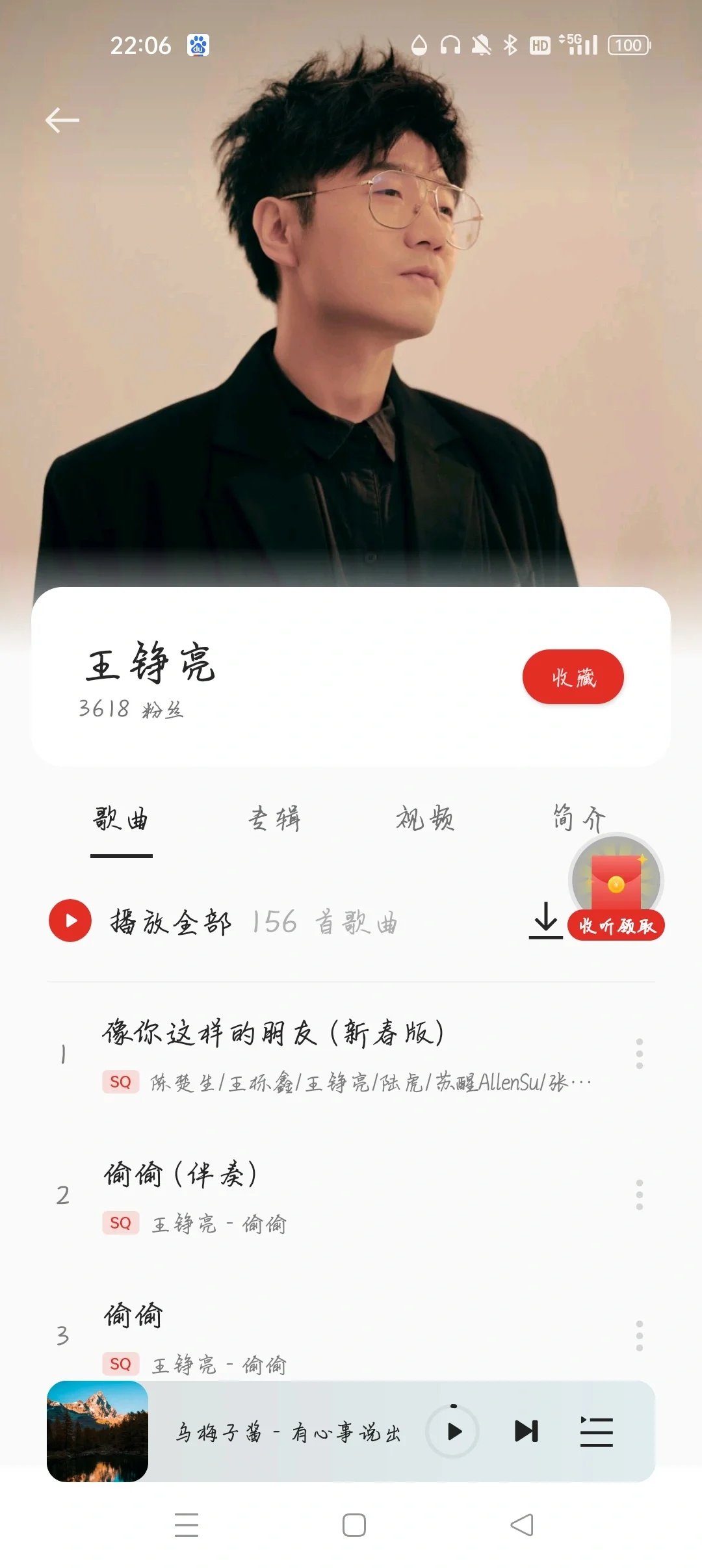 关于OPPO手机自带的音乐软件没有爱伦这件事