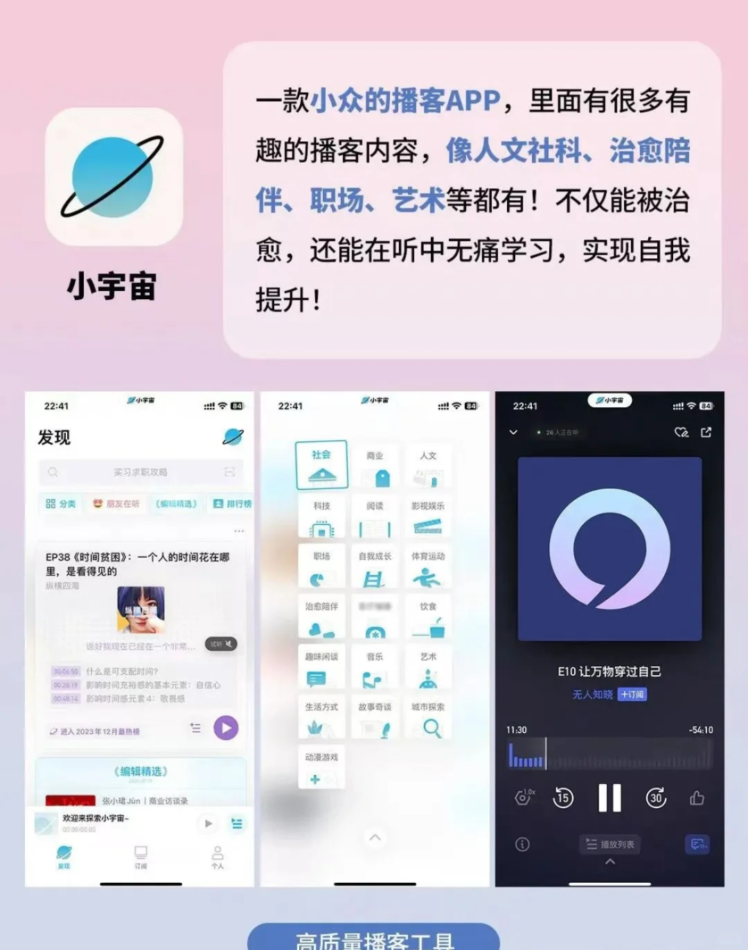 打死也不删，6个好用到哭的黑科技app!