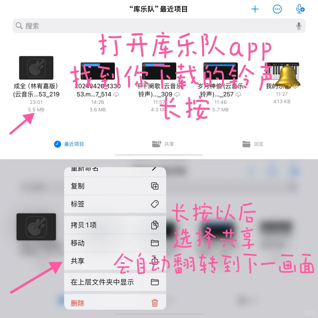 iPhone如何自定义铃声🔔，30秒教会你