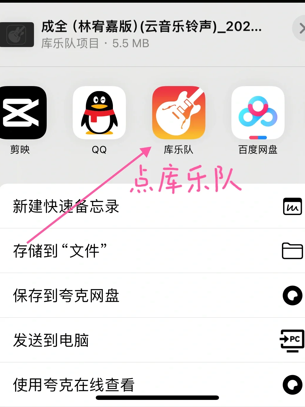 iPhone如何自定义铃声🔔，30秒教会你