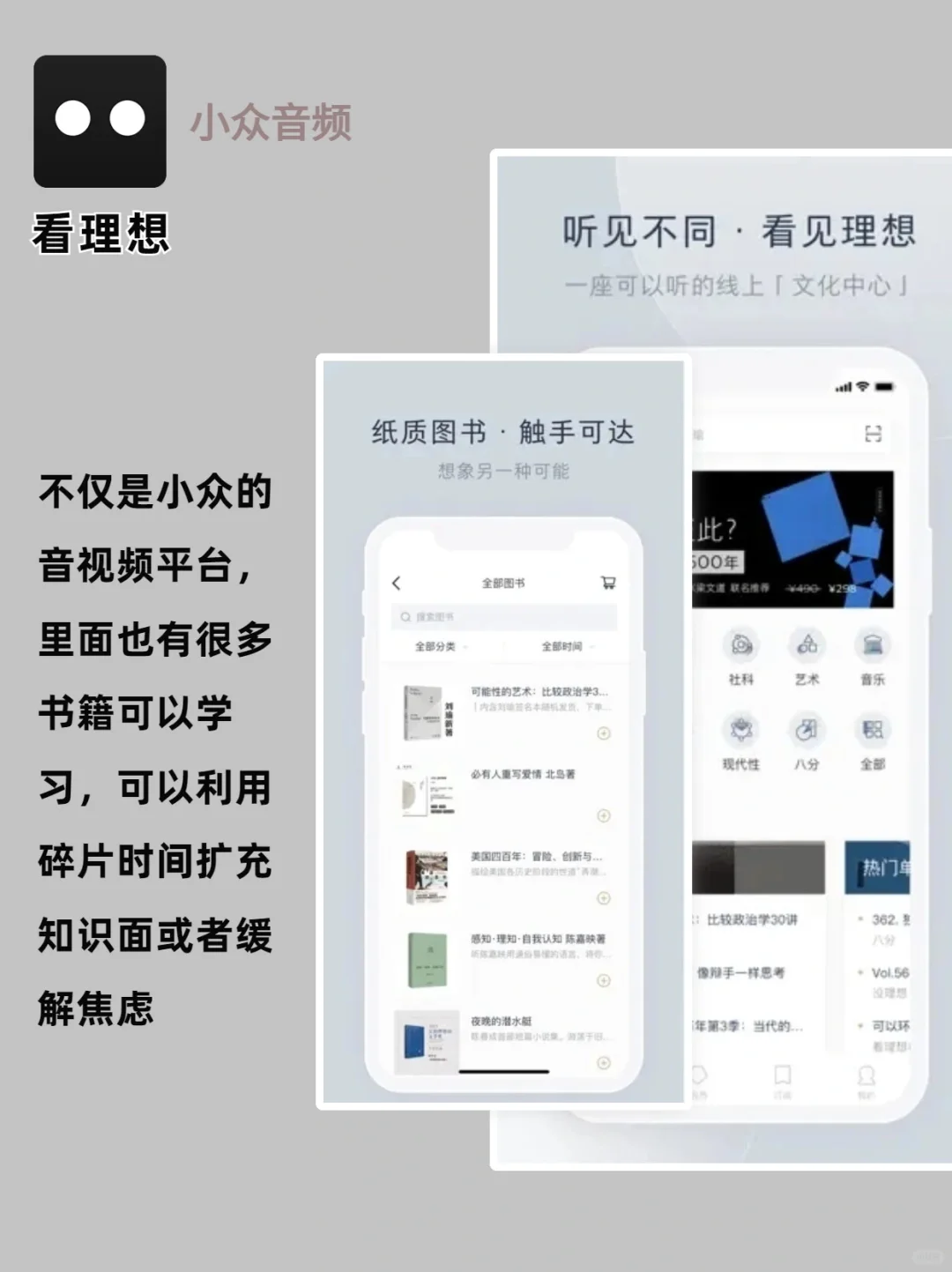 🌙培养审美必备 | 9个养成高级气质的APP