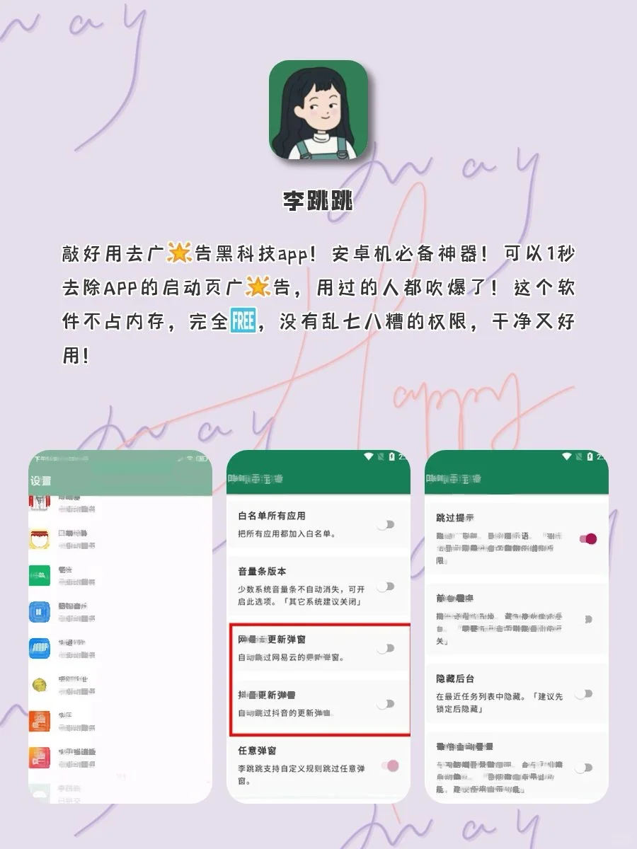 剩1%电量也要拥有的APP‼️