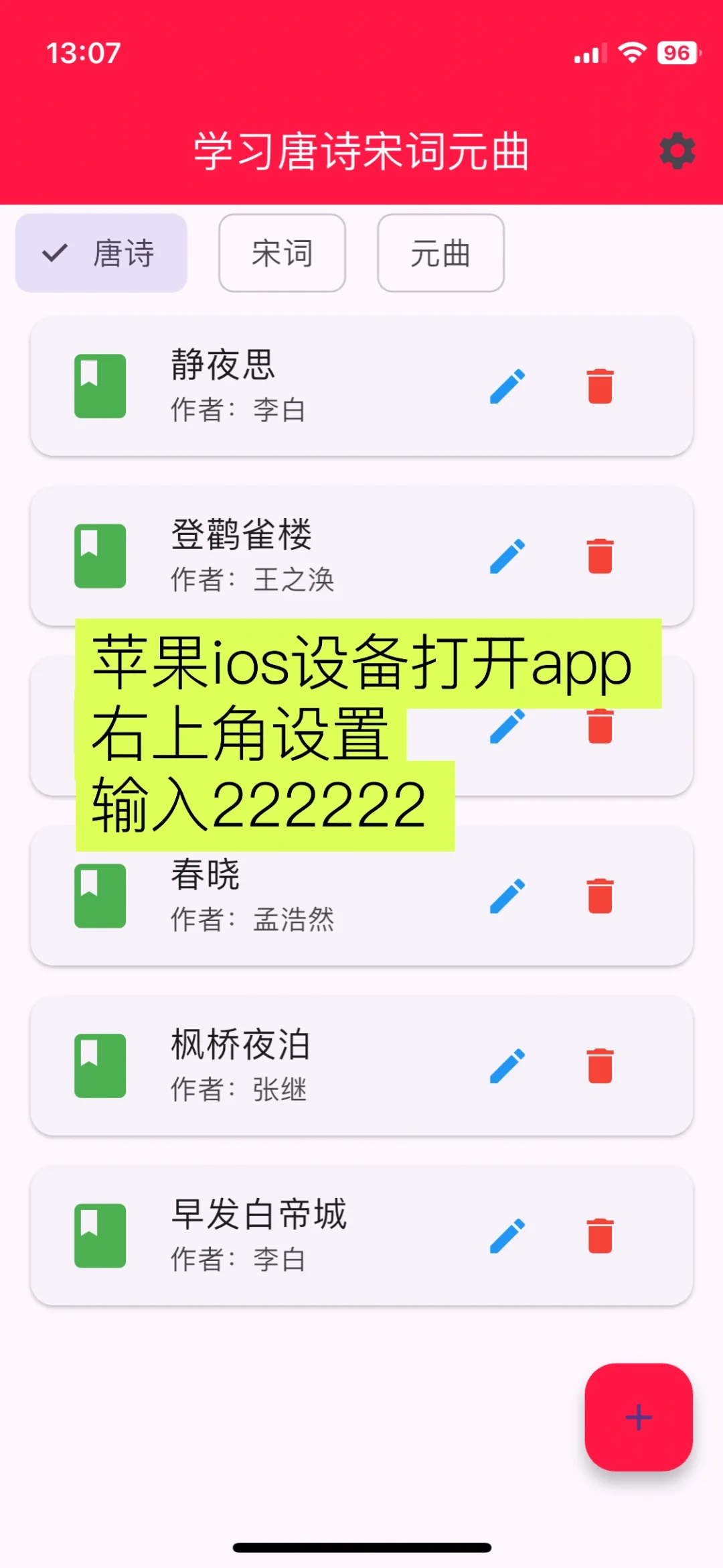 苹果ios免费追剧app安卓免费追剧软件