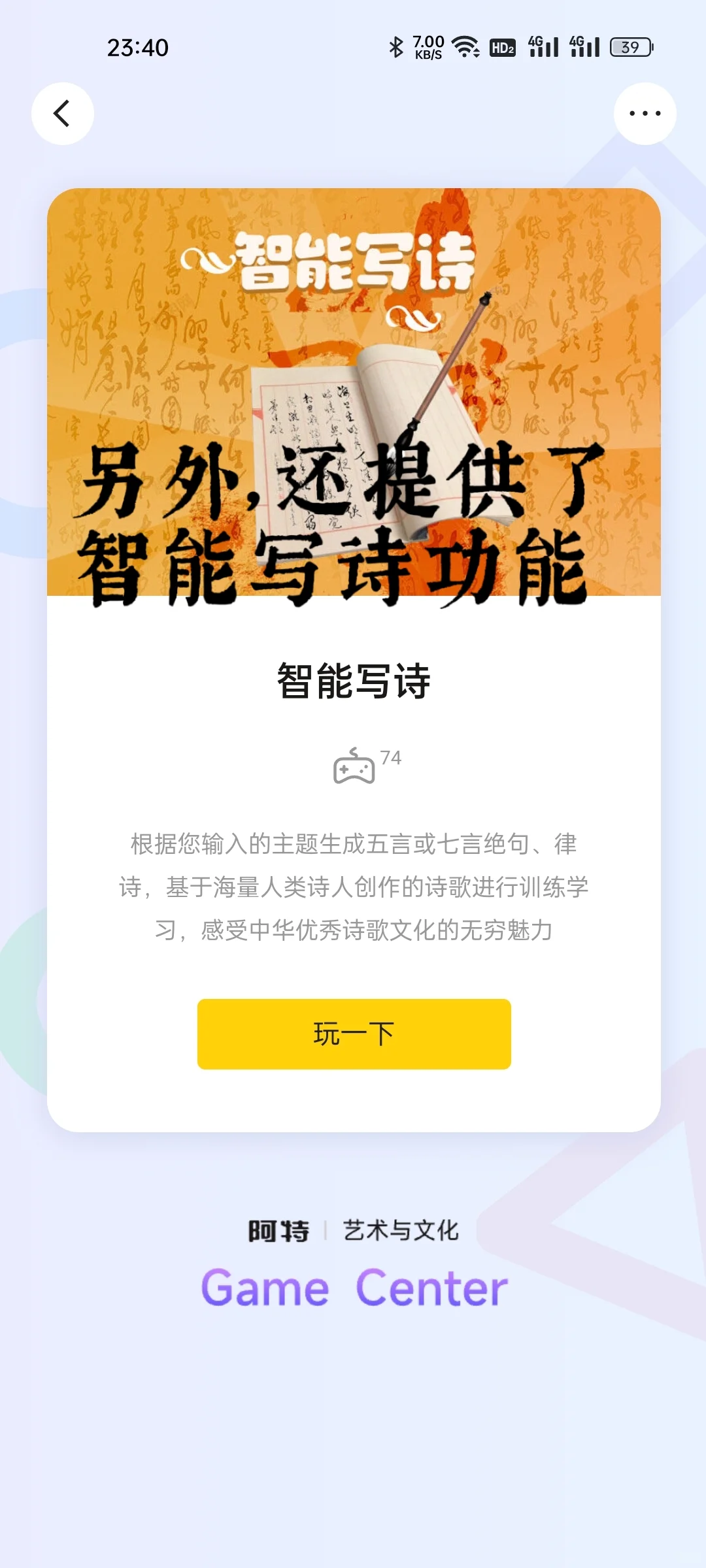 跟大家分享一个好用的APP