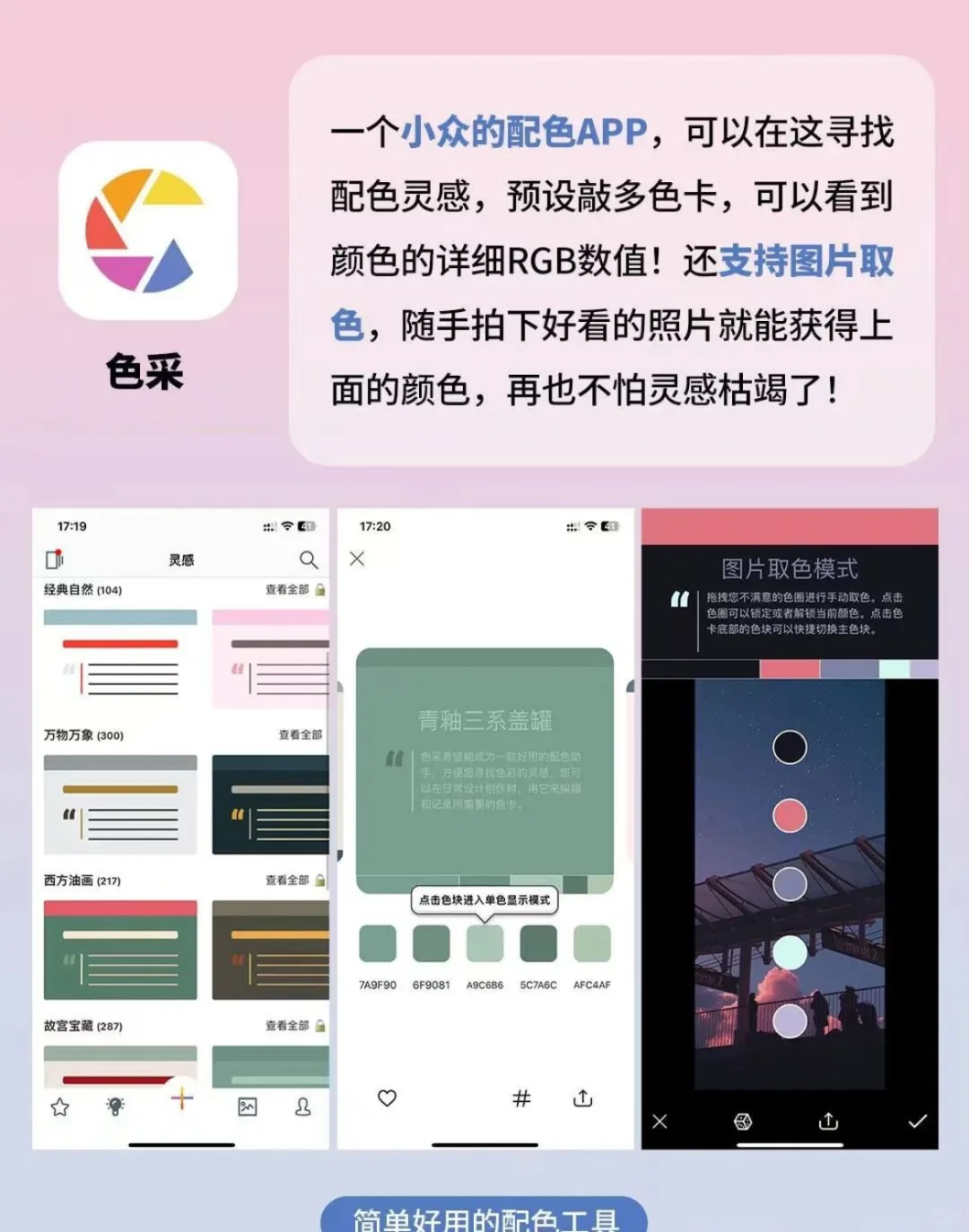 打死也不删，6个好用到哭的黑科技app!