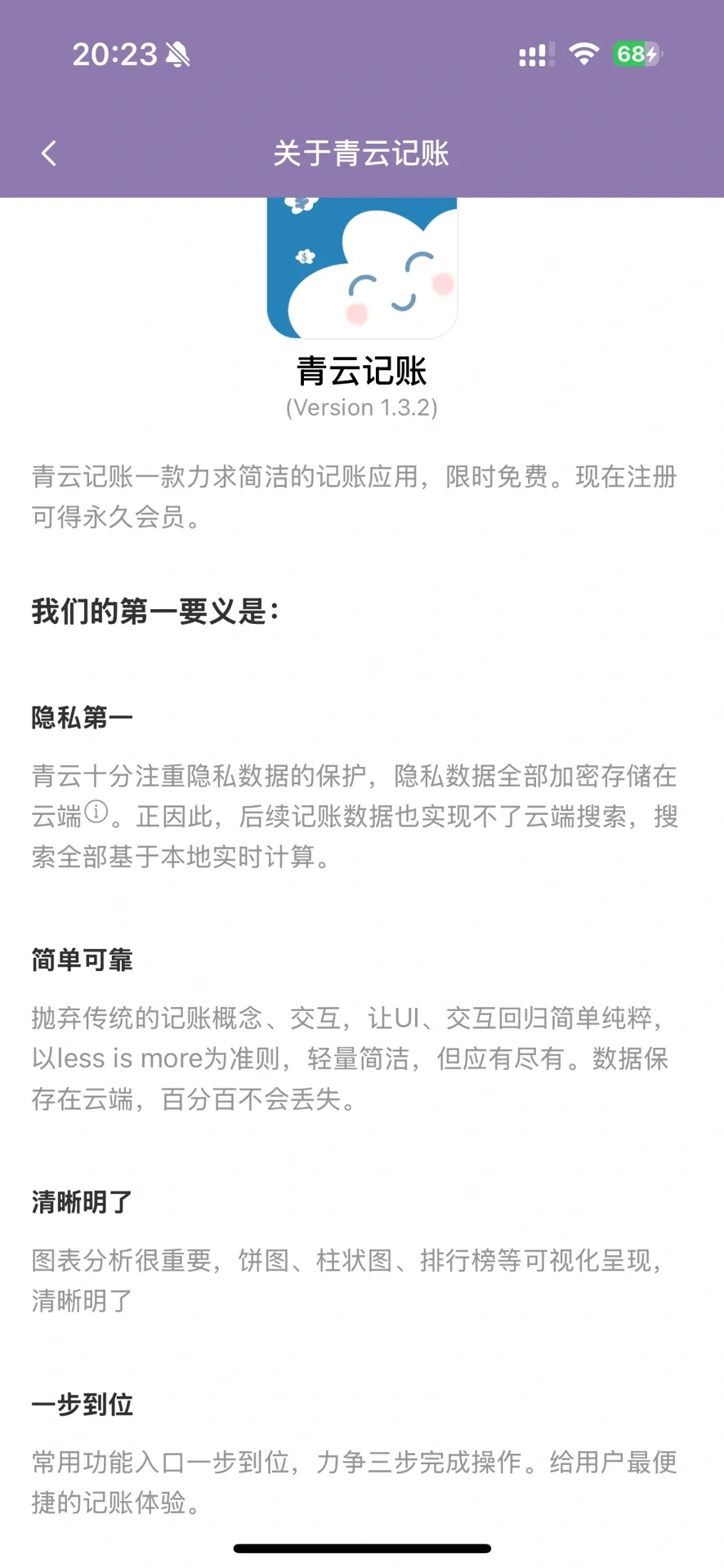 发现一个超好用的iOS记账app