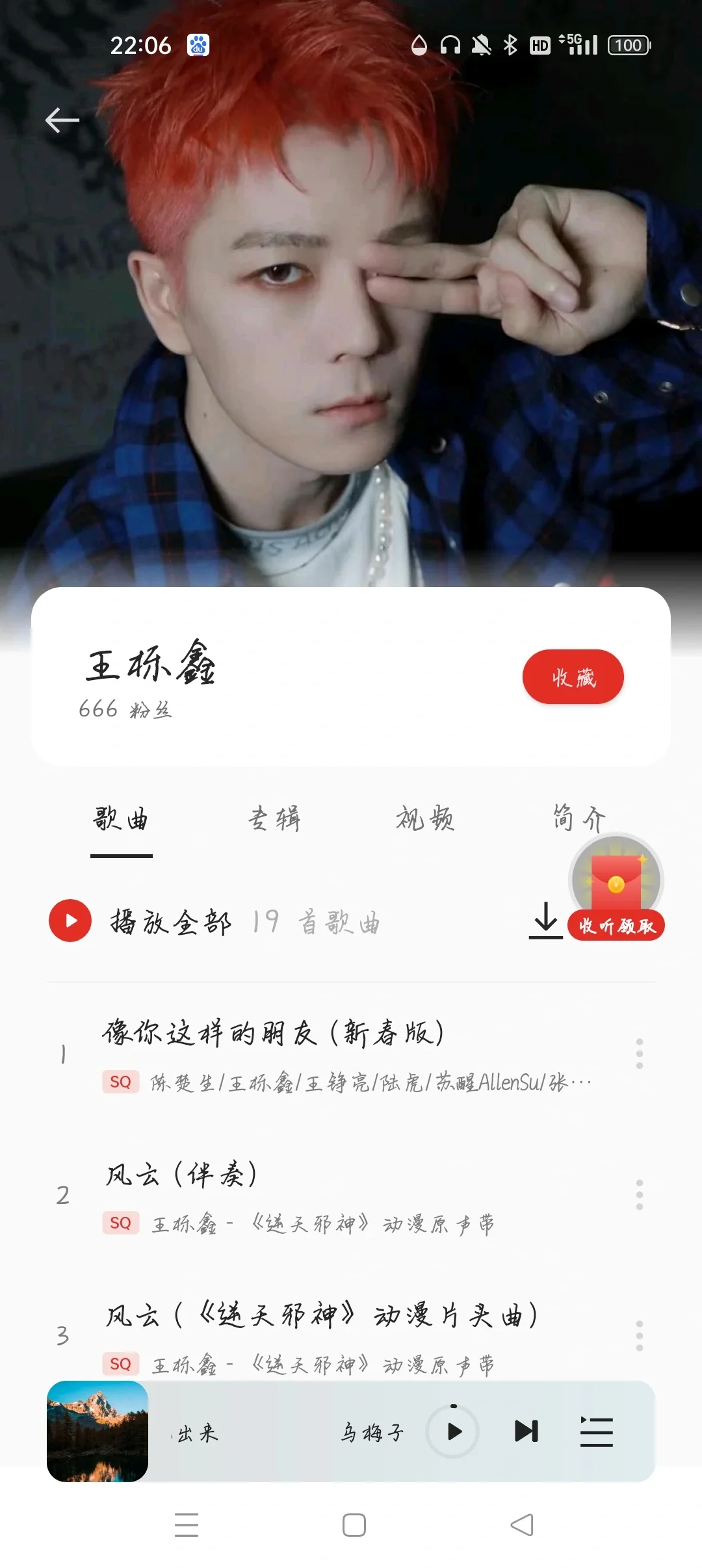 关于OPPO手机自带的音乐软件没有爱伦这件事