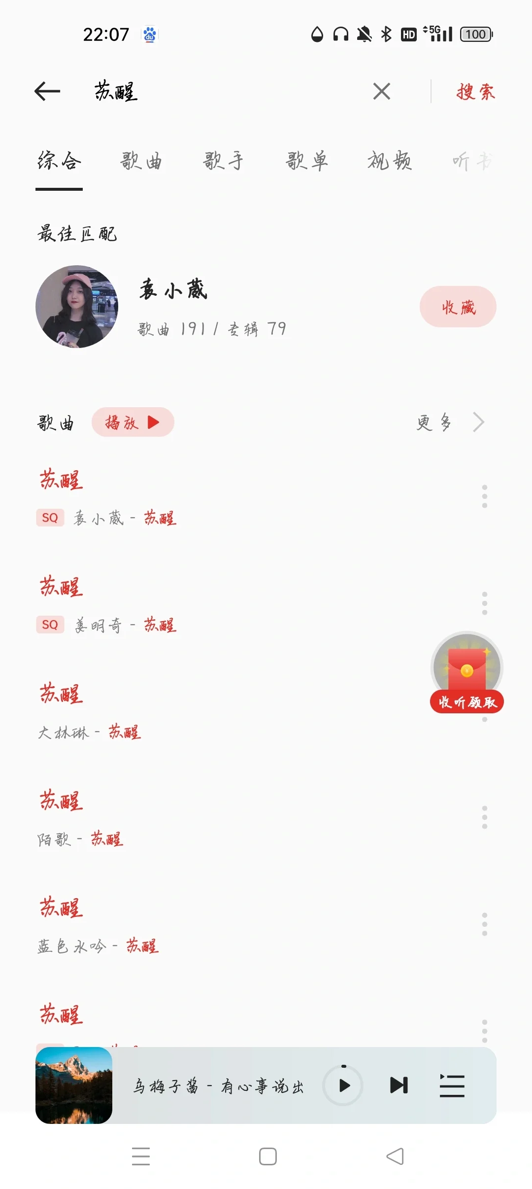 关于OPPO手机自带的音乐软件没有爱伦这件事