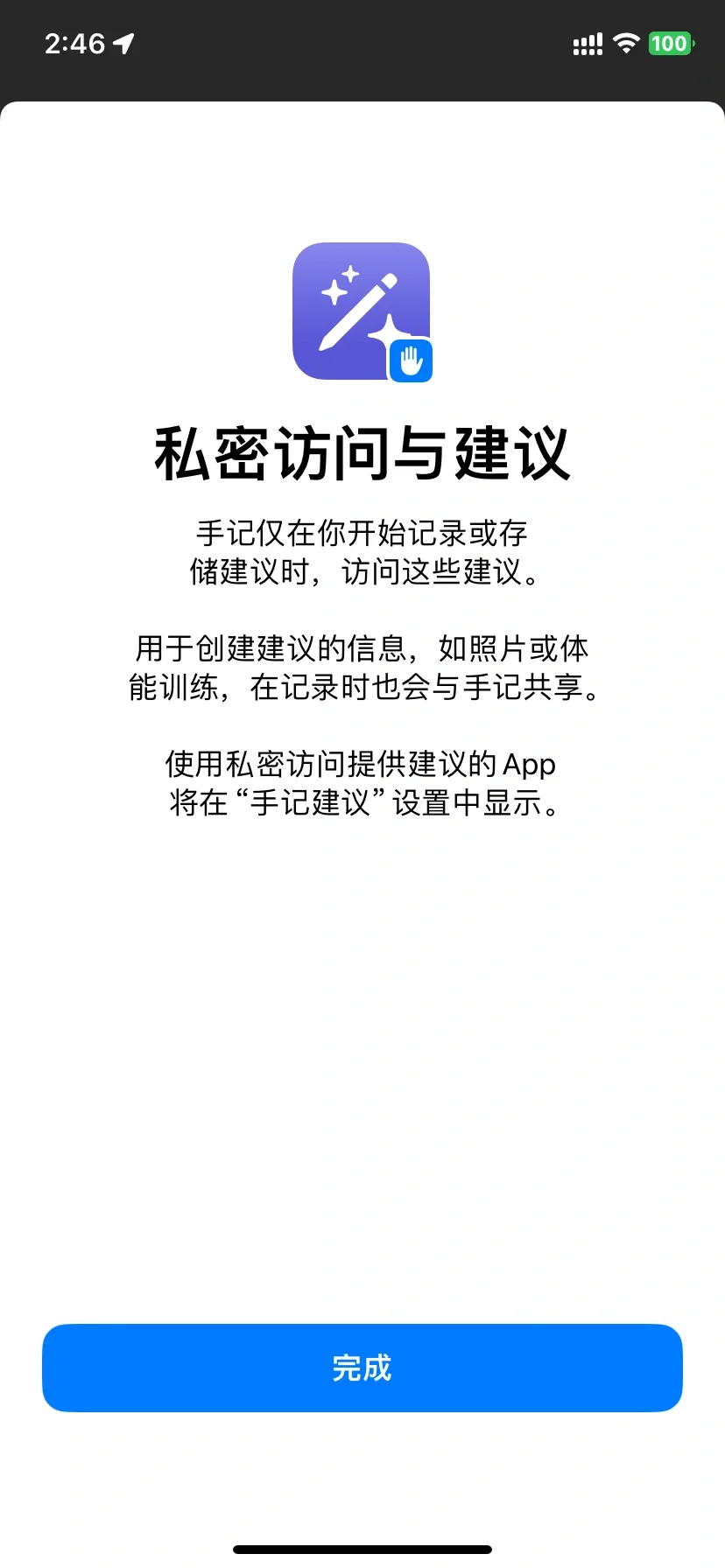 不懂iphone自带的手记app多好的有难了