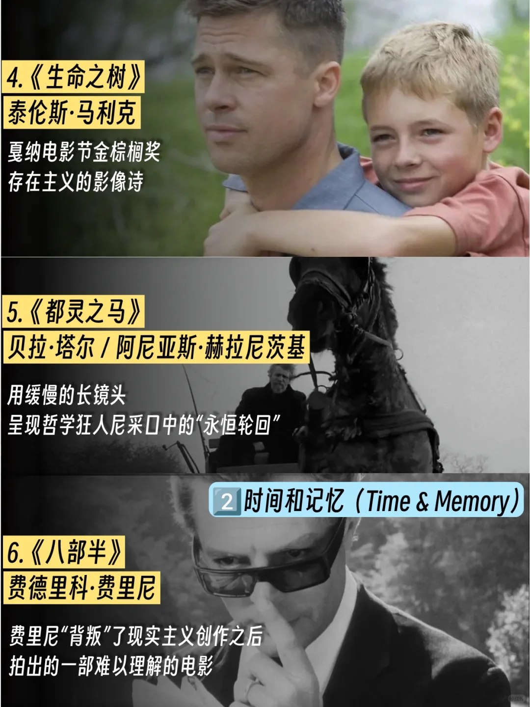 改变一生的电影，只需要这50部🎬