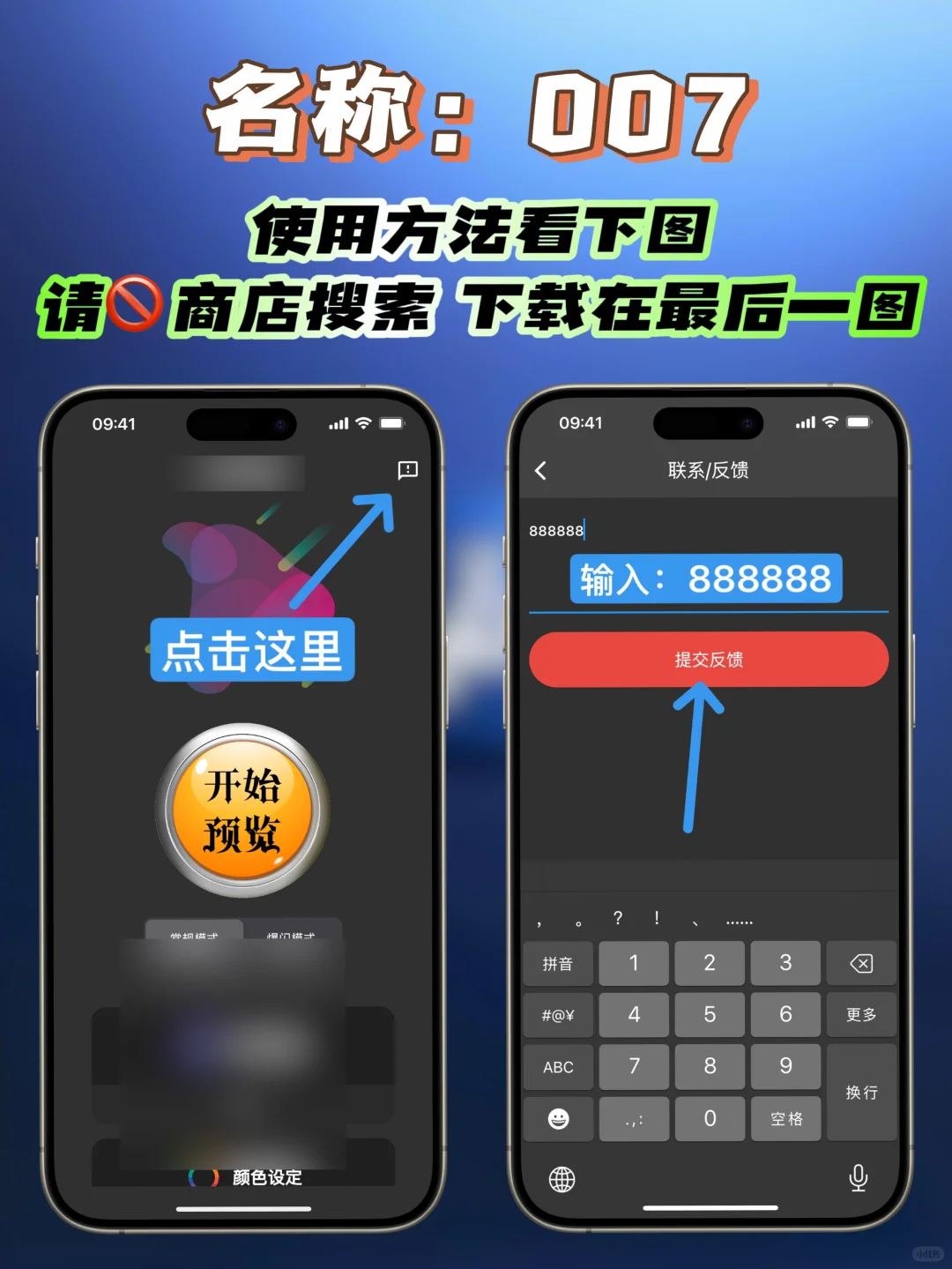 iOS｜小柠檬同类神器-007