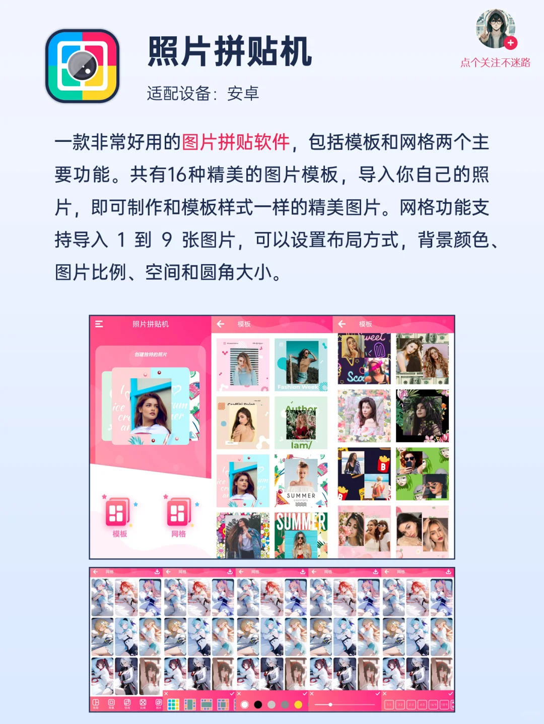 四款免费手机APP，付费都撵不上！