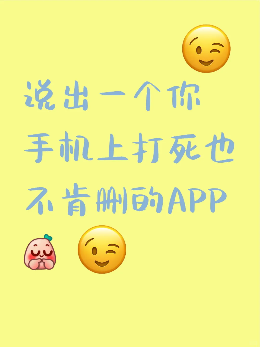 手机必备APP推荐