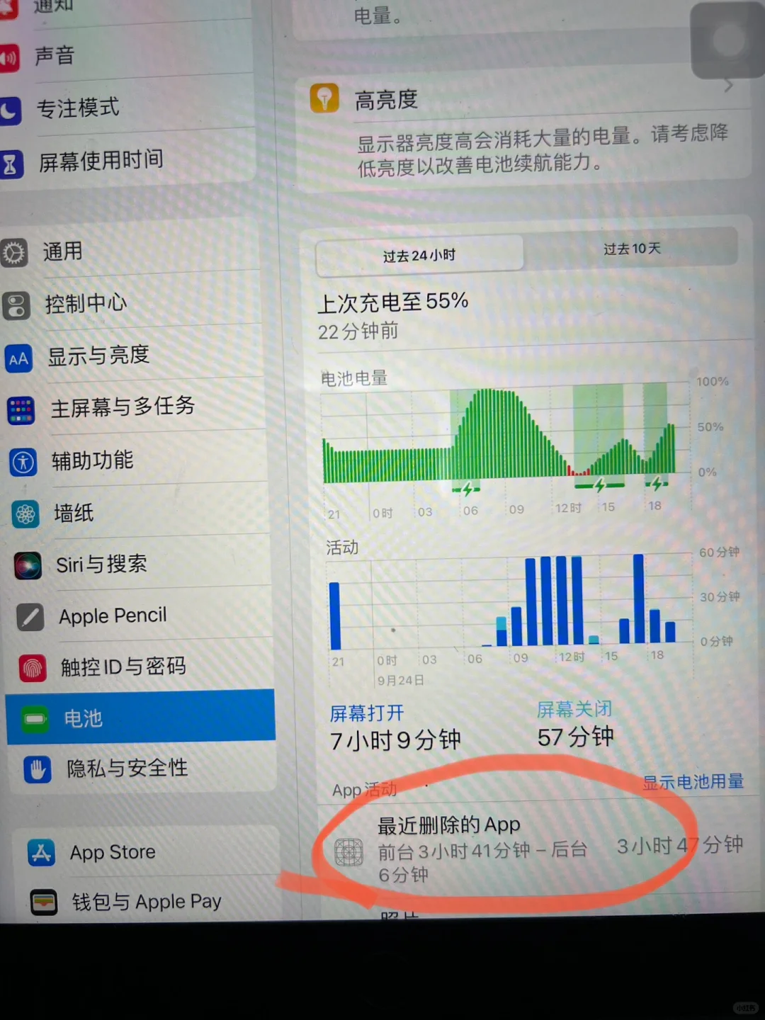 iPad这个地方的已删除app是什么？