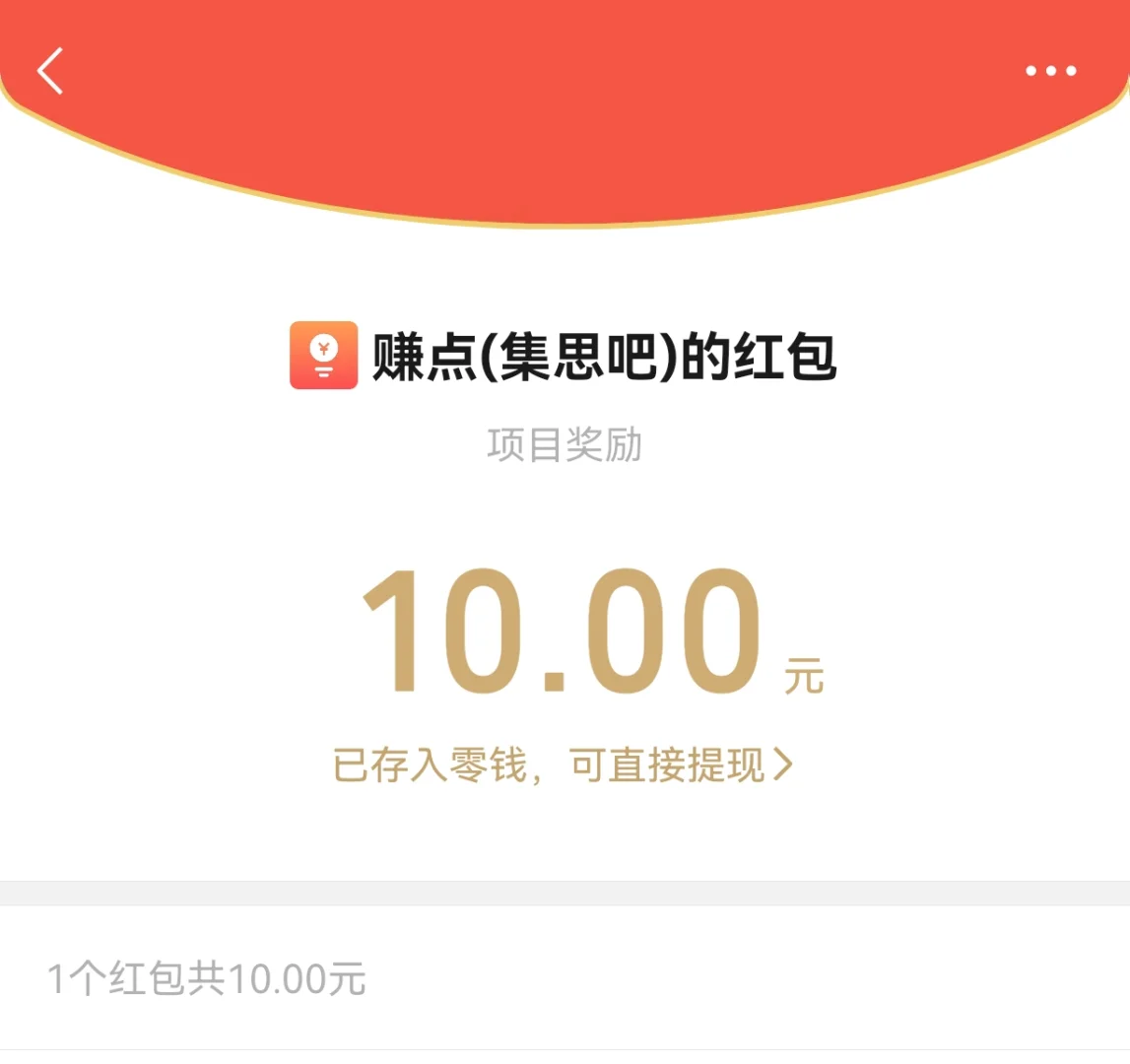 【副业分享】赚点app来啦