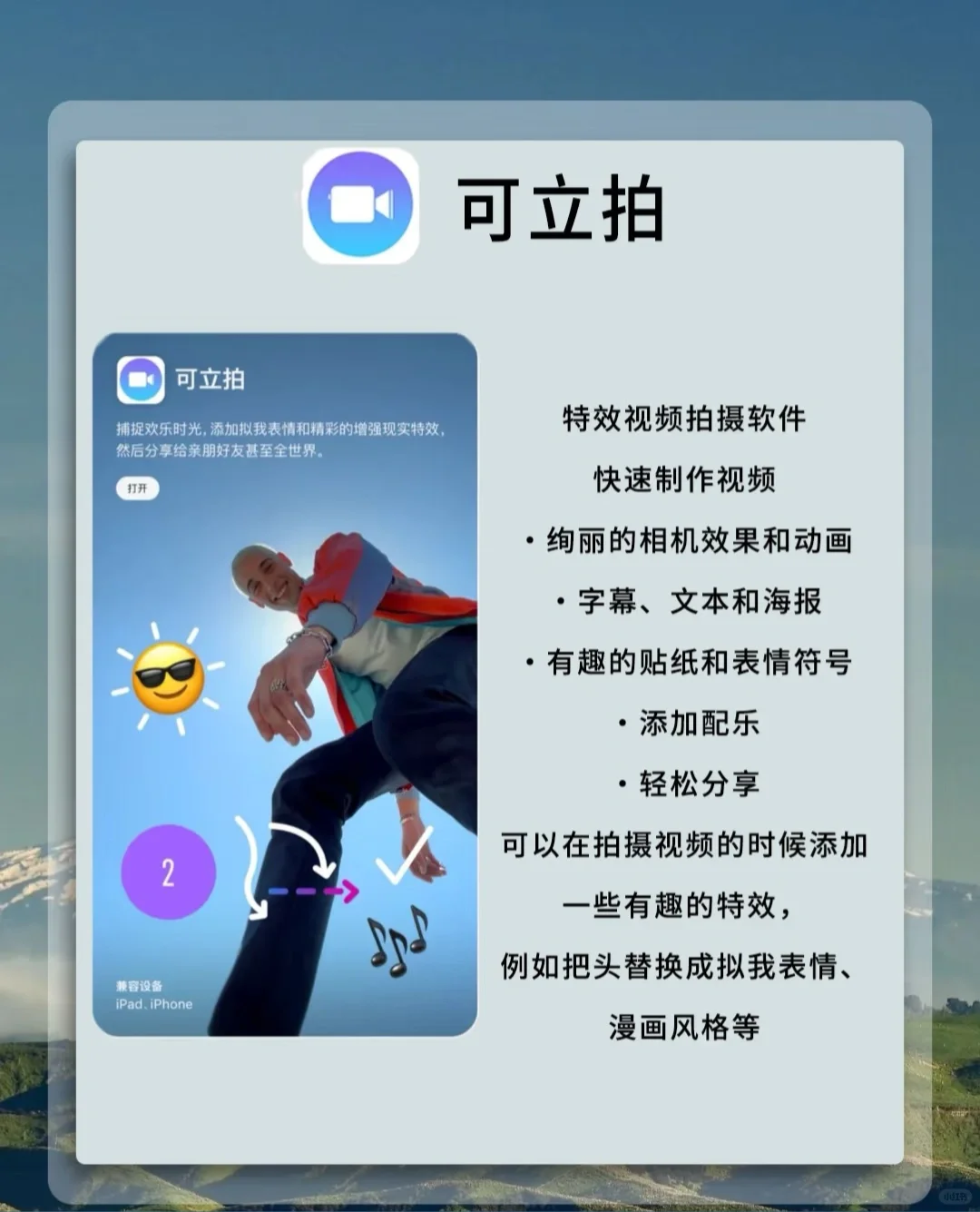 iPhone这些自带软件千万别删❗️